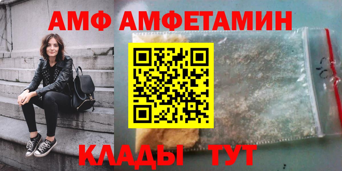 Амфетамин  Вход с VPN  Нижний Тагил  АМФЕТАМИН 98% 