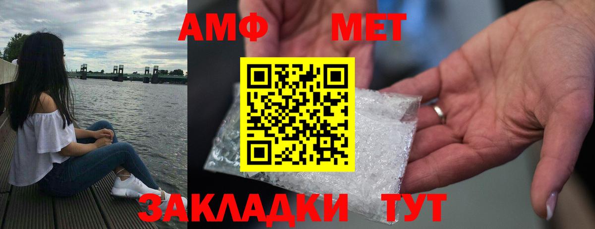 Amphetamine Розовый Нижний Тагил
