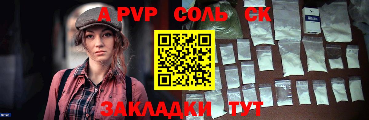 Альфа ПВП СК Нижний Тагил
