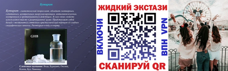 БУТИРАТ буратино  Нижний Тагил 