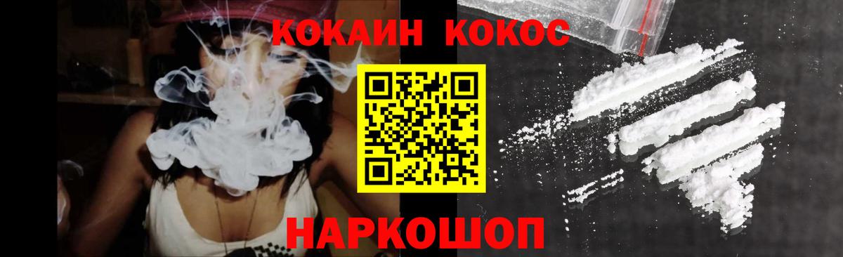 COCAIN Эквадор Нижний Тагил