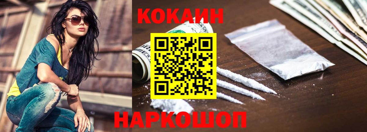 Кокаин  COCAIN 97%  КОКАИН Эквадор  Вход с VPN  Нижний Тагил 