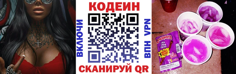 дарнет шоп  Нижний Тагил  Кодеин напиток Lean (лин) 