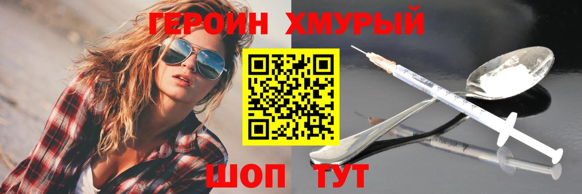 Нижний Тагил  ГЕРОИН Афган  Вход с VPN 