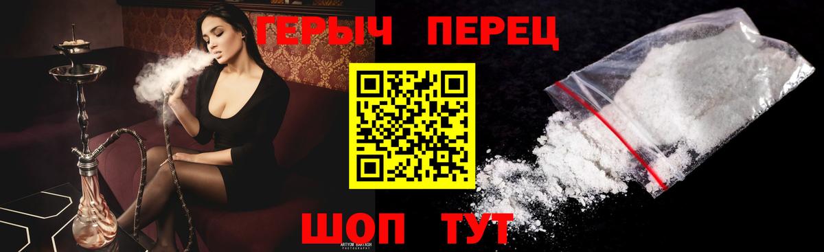 Героин герыч Нижний Тагил