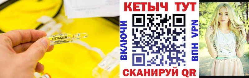 КЕТАМИН ketamine мега зеркало Нижний Тагил