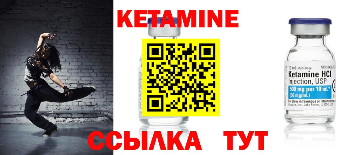 Кетамин VHQ  КЕТАМИН ketamine  Нижний Тагил  Вход с VPN 