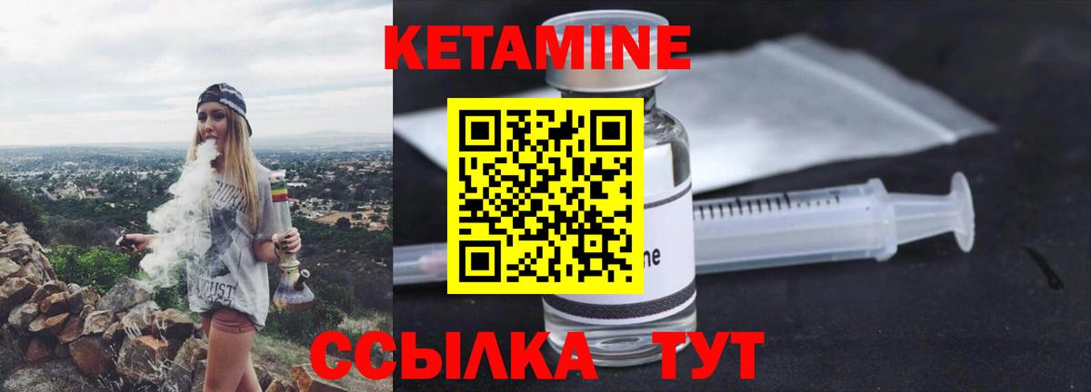 Кетамин ketamine Нижний Тагил