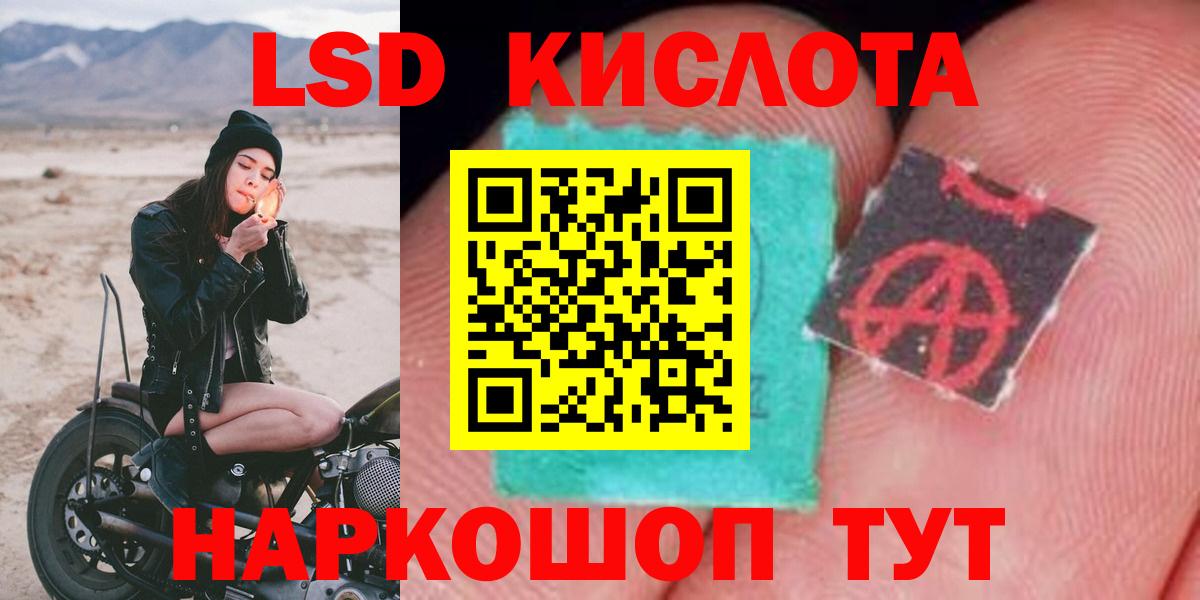 LSD-25 экстази кислота  ЛСД экстази кислота  Нижний Тагил  Вход с VPN 