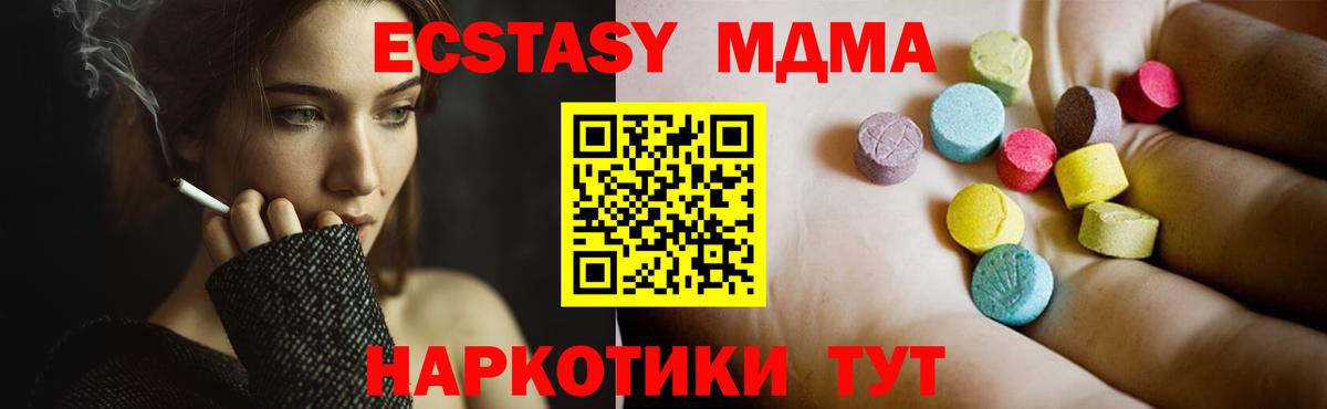 Нижний Тагил  MDMA молли  МДМА Molly  Вход с VPN 