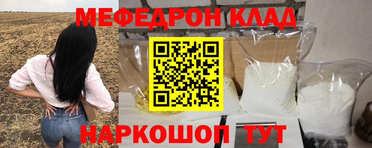 Нижний Тагил  наркота  Меф  Вход с VPN  МЯУ-МЯУ кристаллы  Мефедрон 4 MMC  МЯУ-МЯУ 