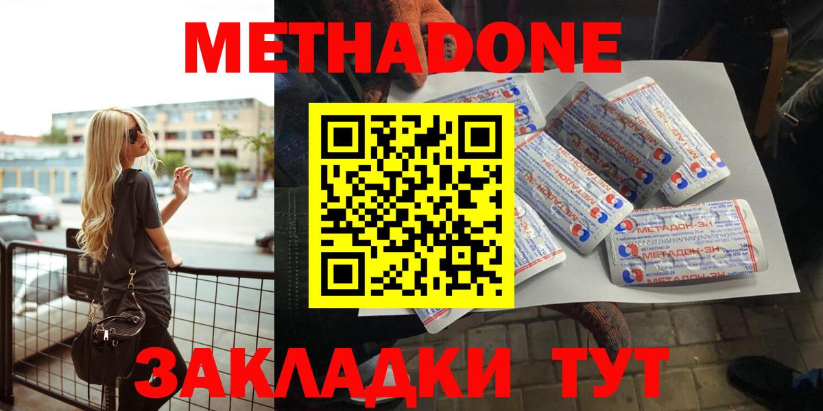 Нижний Тагил  Метадон methadone  Вход с VPN 