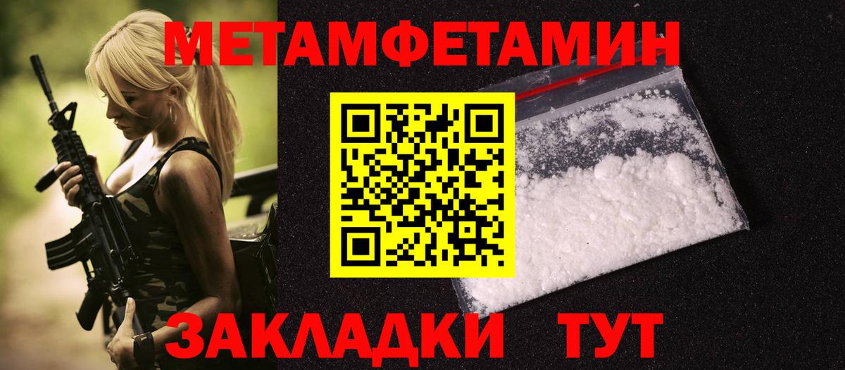 Первитин кристалл  Вход с VPN  Нижний Тагил  Первитин кристалл 
